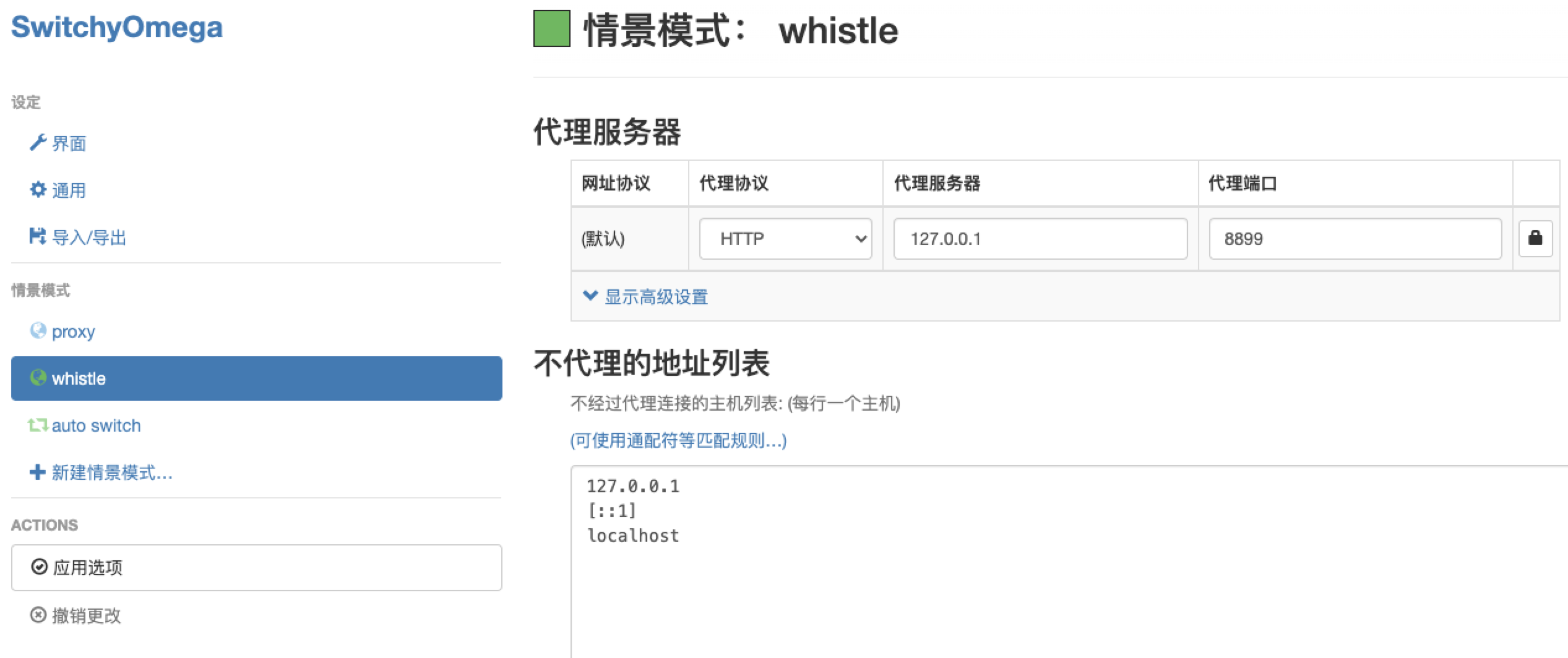 新增情景模式